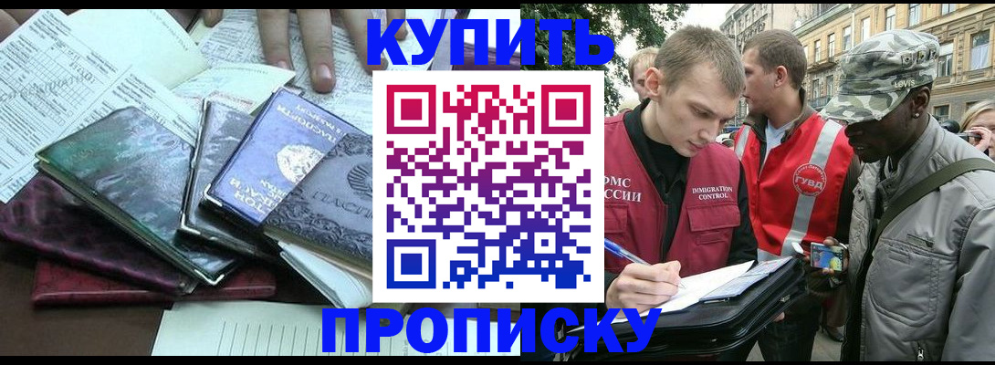 временная регистрация поиск в Татарске