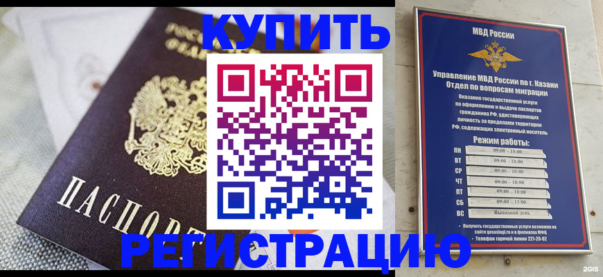 временная регистрация гарантия в Татарске