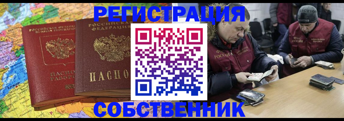 где прописаться в Татарске
