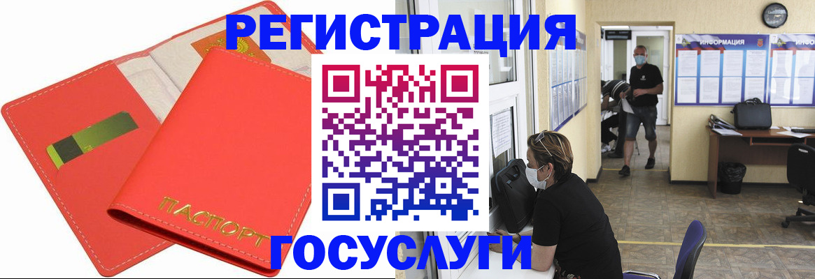 временная регистрация собственник в Татарске